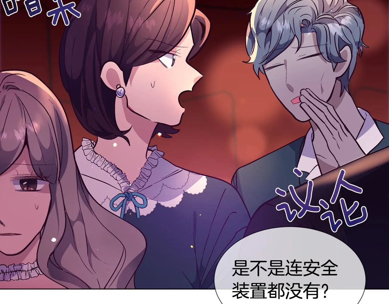 第26话 差点被淹死 第122页