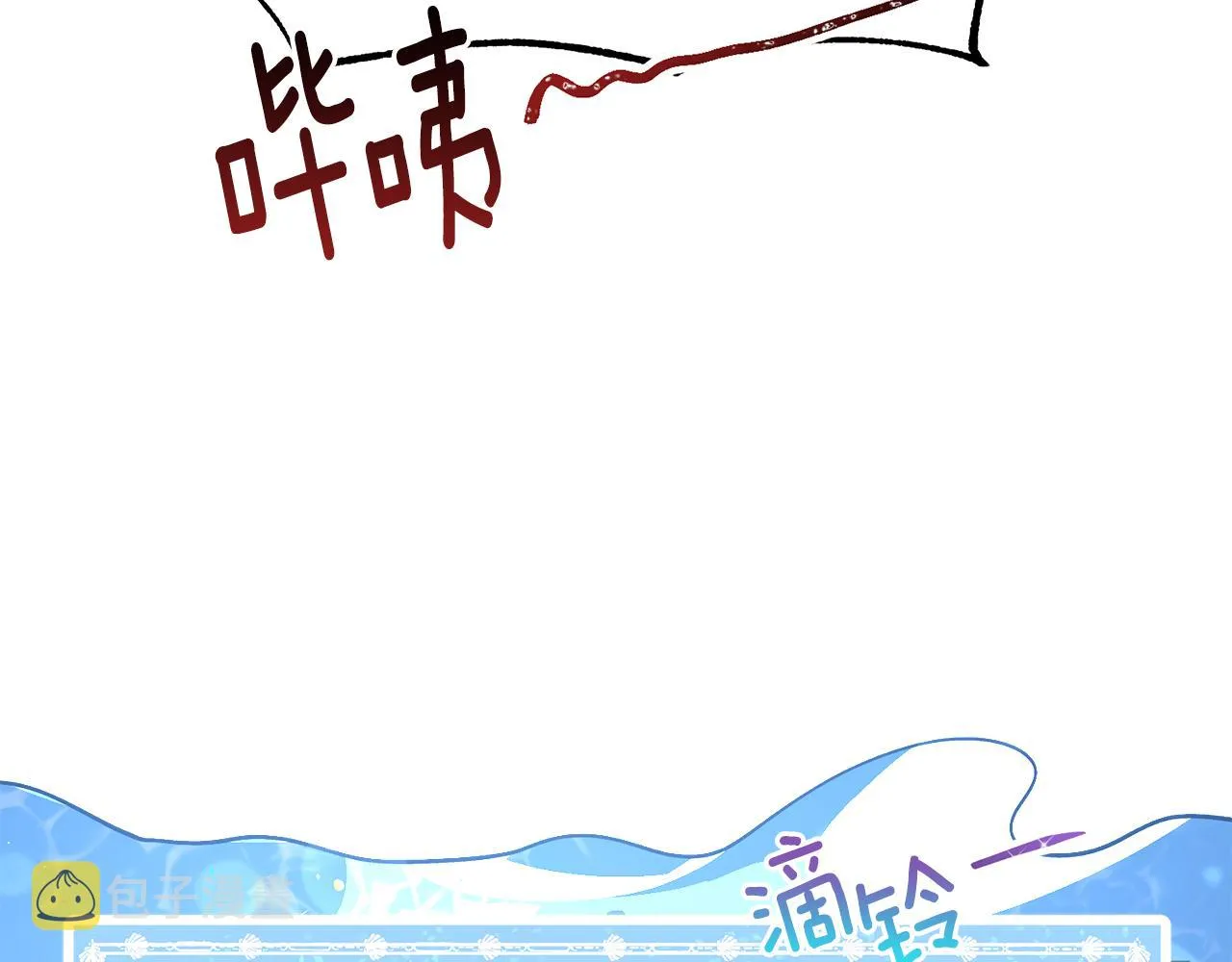 第26话 差点被淹死 第138页