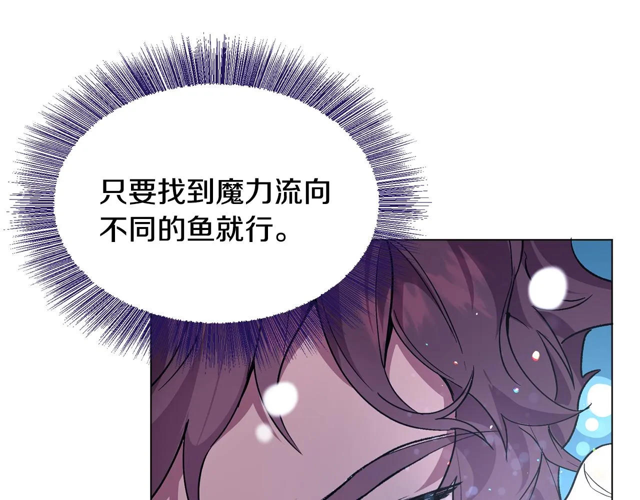 第26话 差点被淹死 第142页