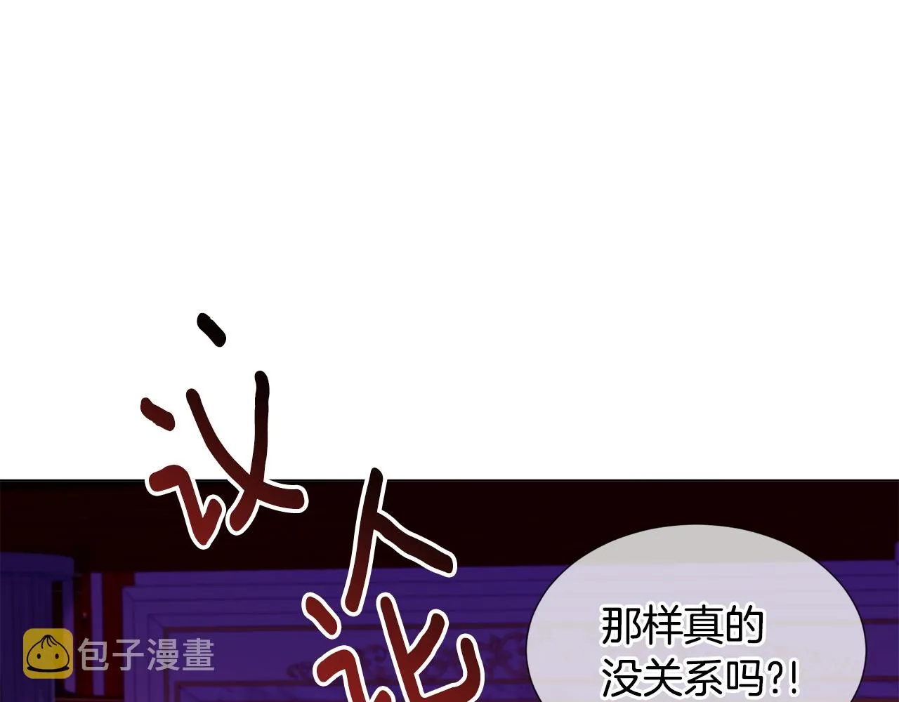 第26话 差点被淹死 第150页