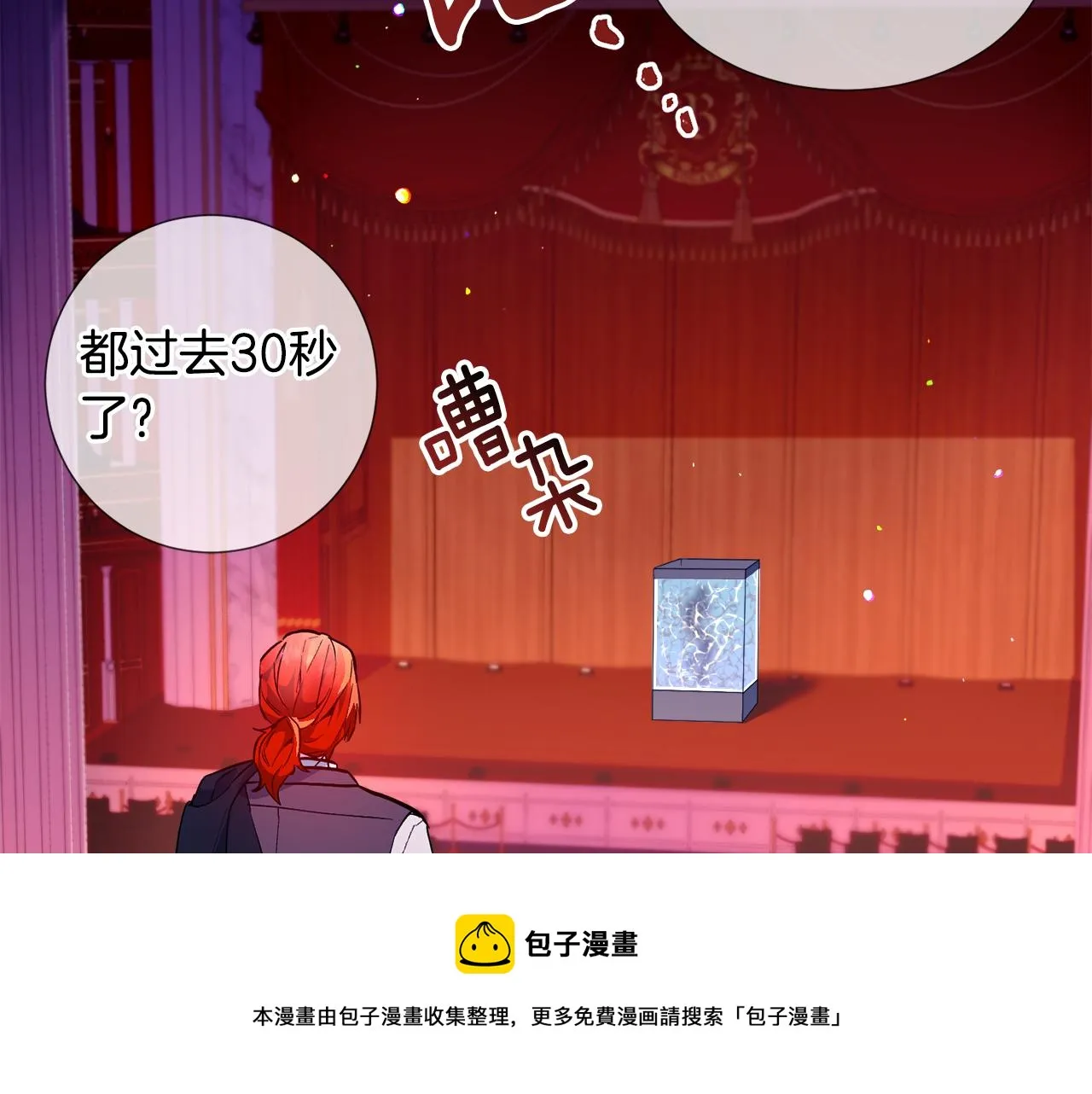 第26话 差点被淹死 第151页