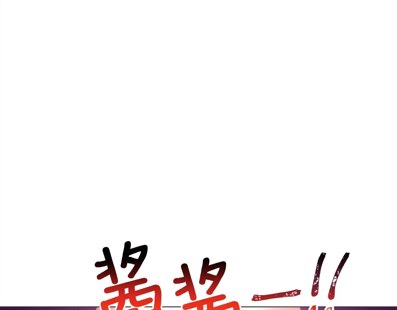第26话 差点被淹死 第205页