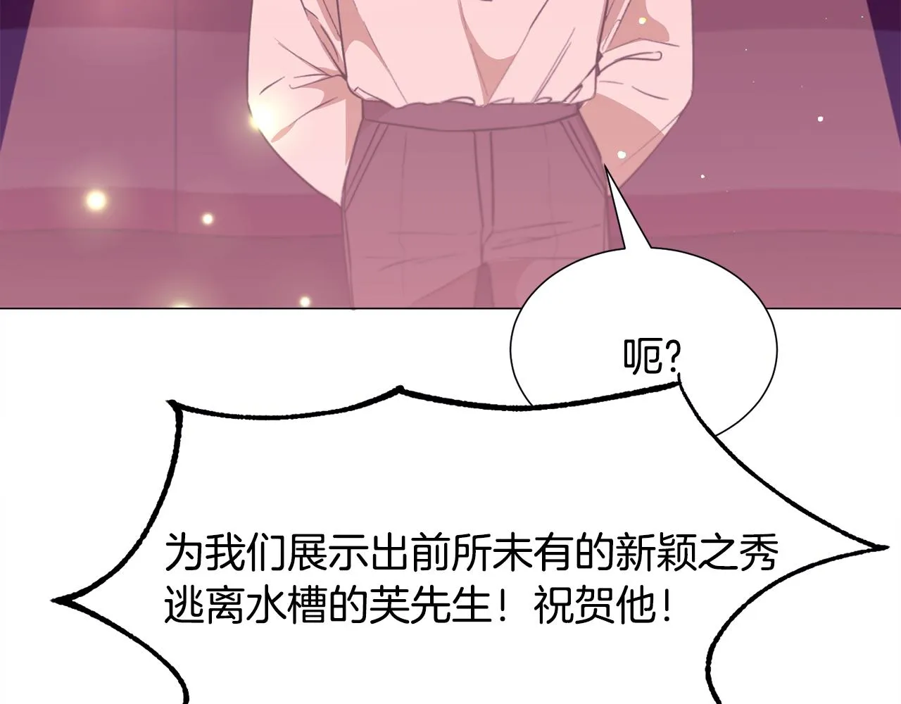 第26话 差点被淹死 第207页