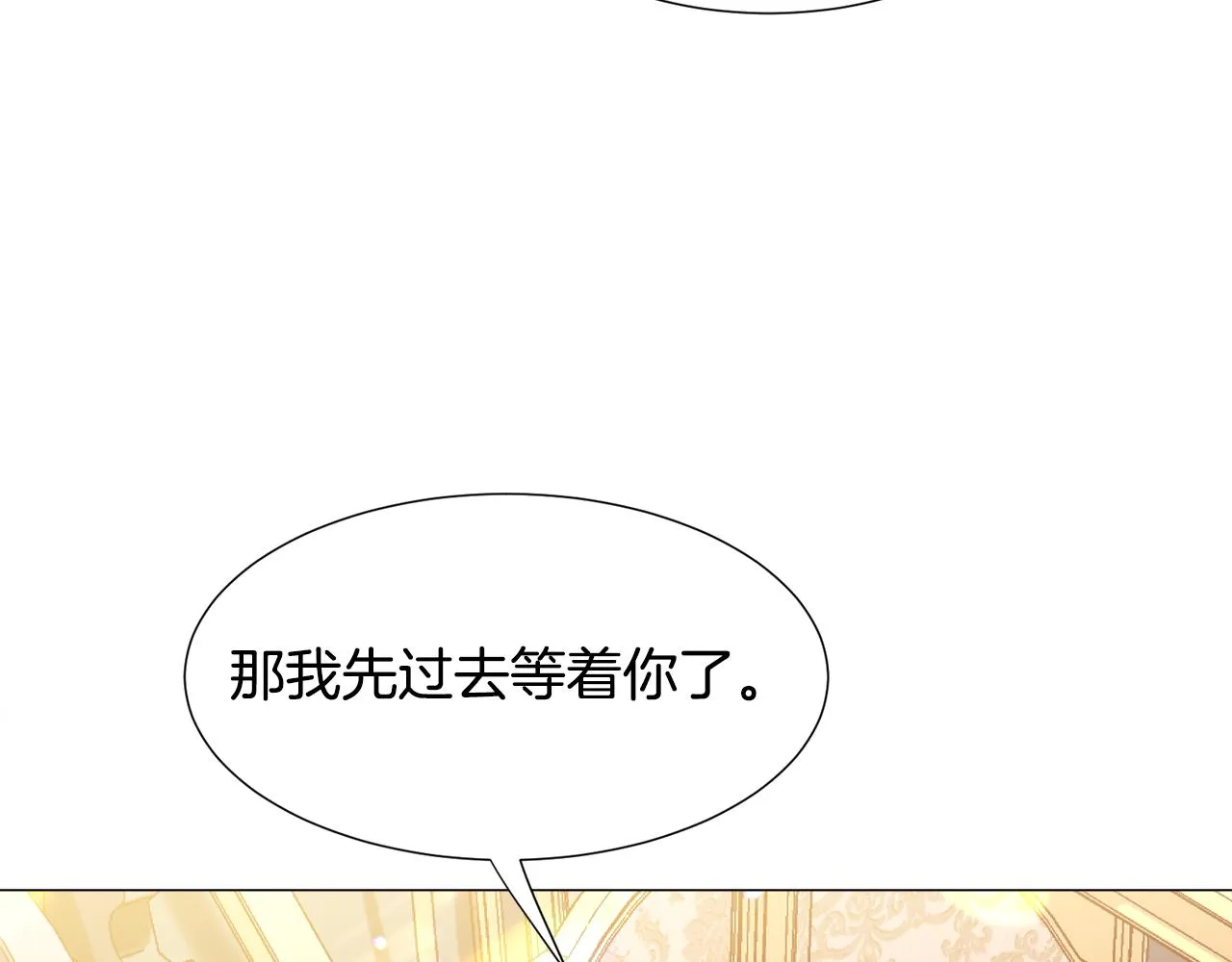 第25话 害羞 第9页