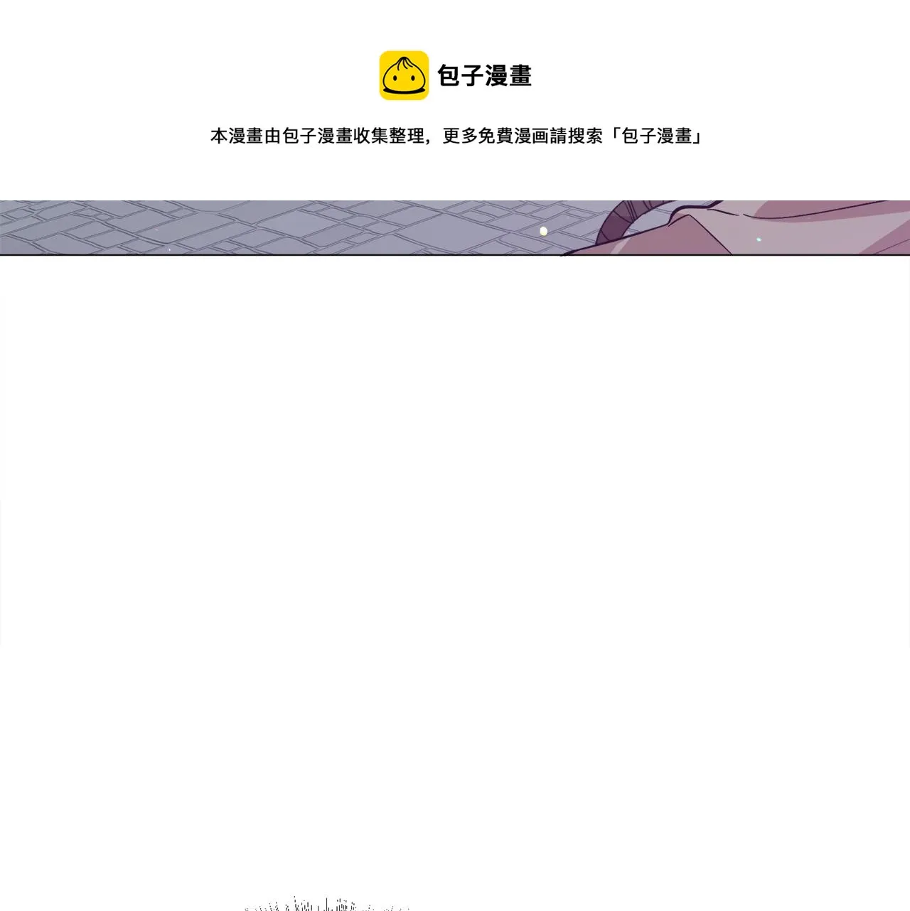 第25话 害羞 第21页