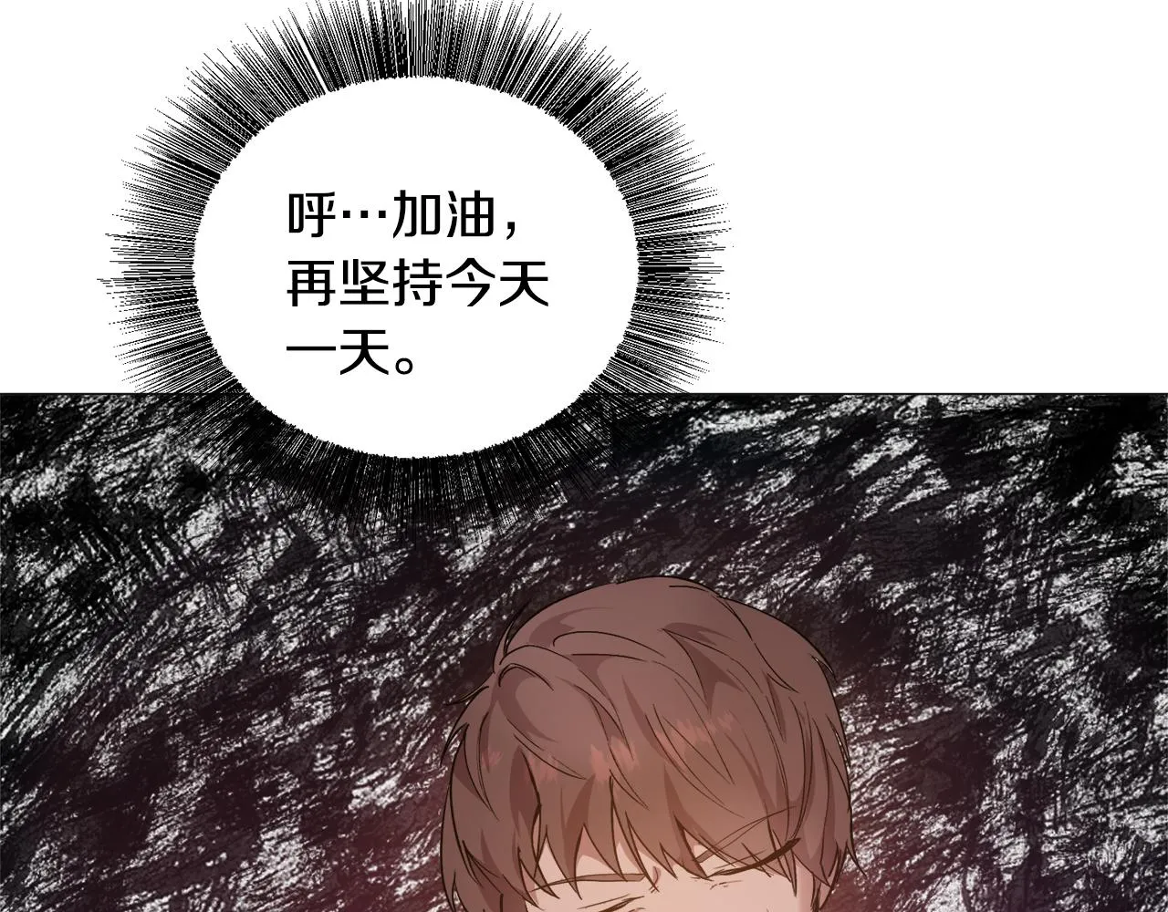 第25话 害羞 第22页