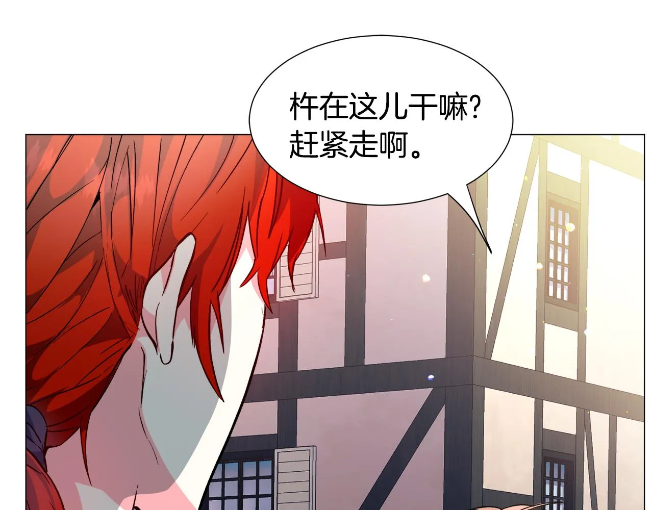 第25话 害羞 第28页