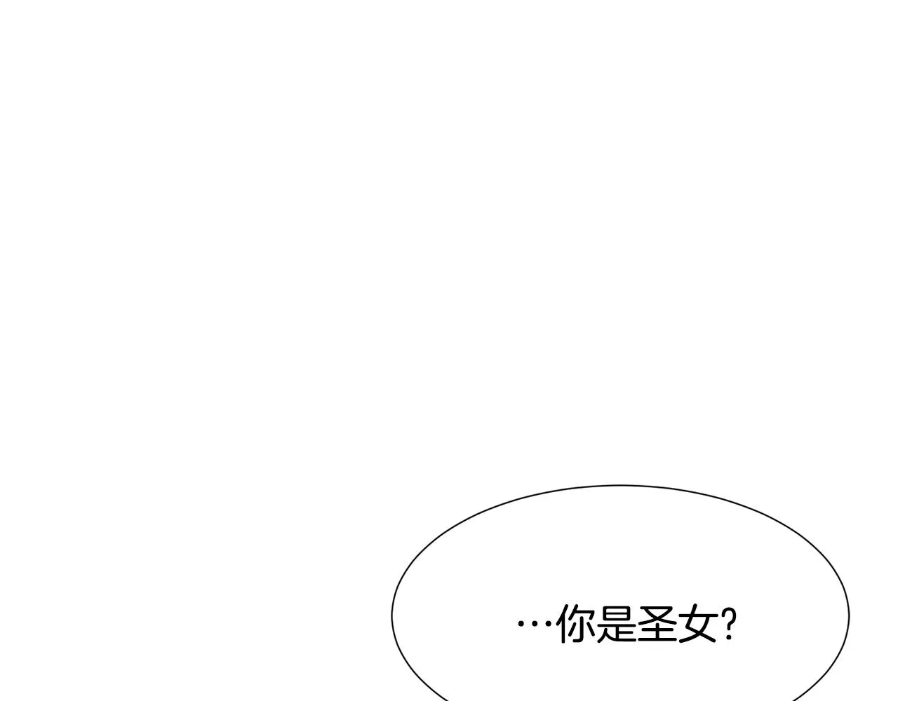 第25话 害羞 第30页