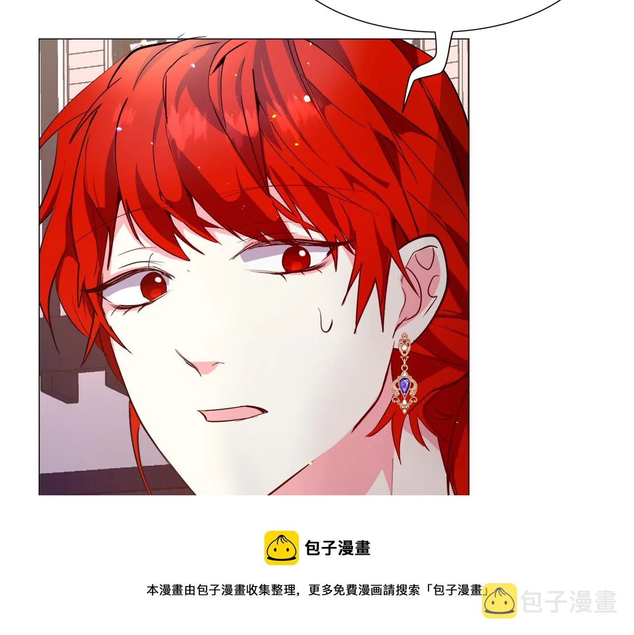 第25话 害羞 第31页