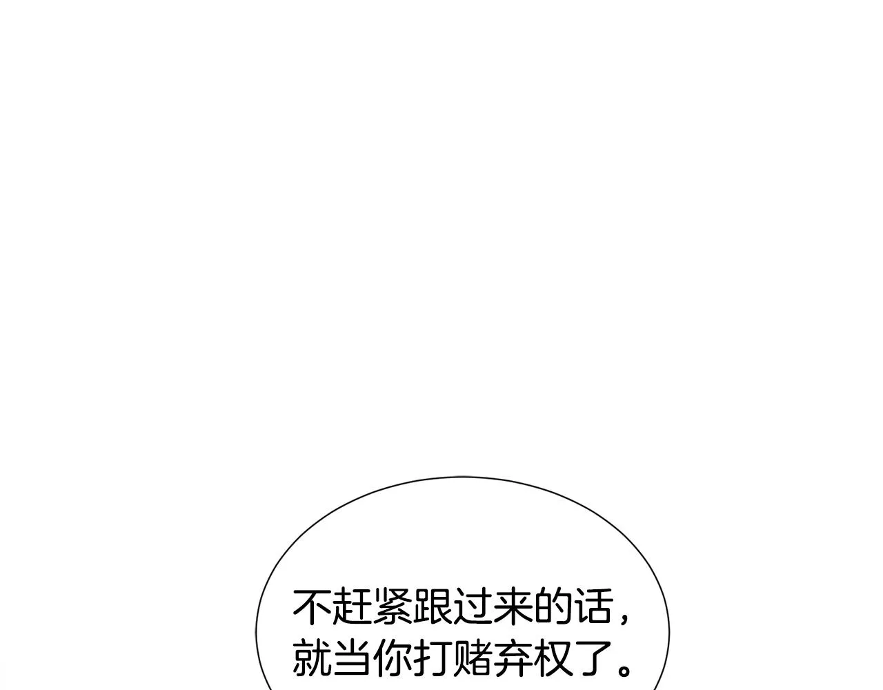 第25话 害羞 第33页