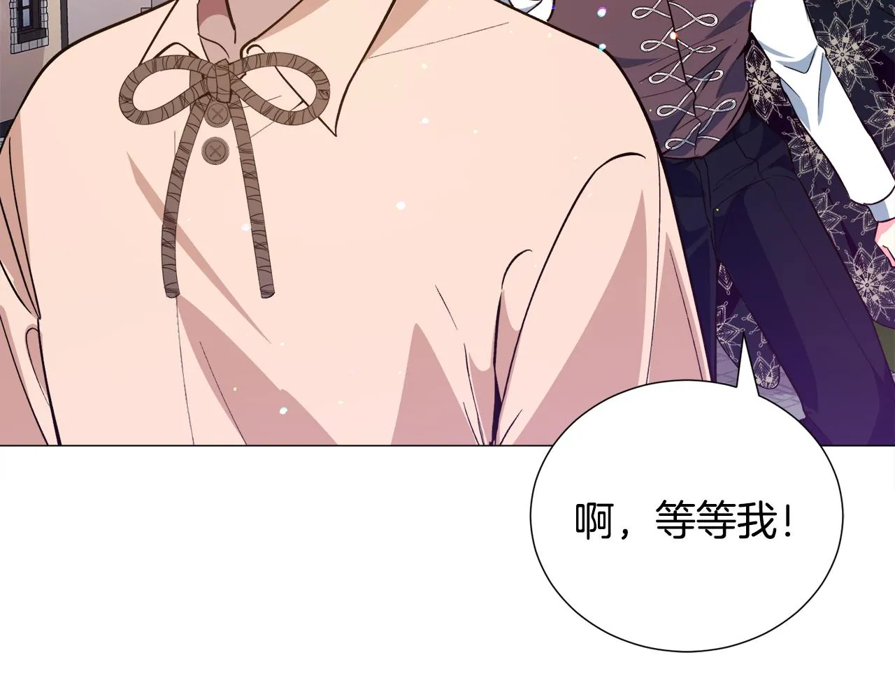 第25话 害羞 第35页
