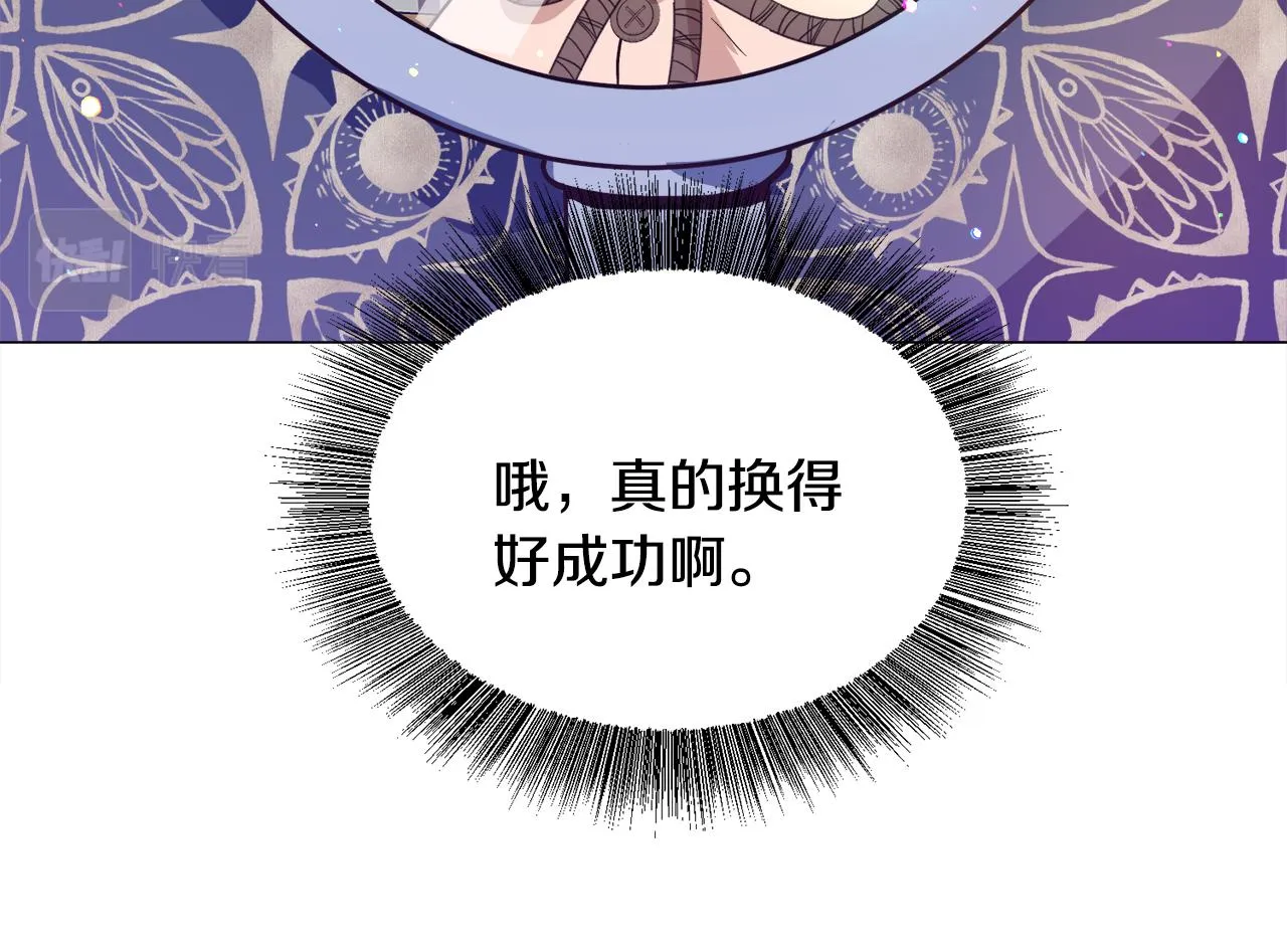 第25话 害羞 第44页