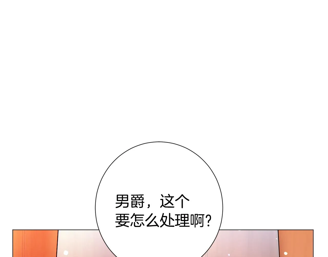 第25话 害羞 第48页