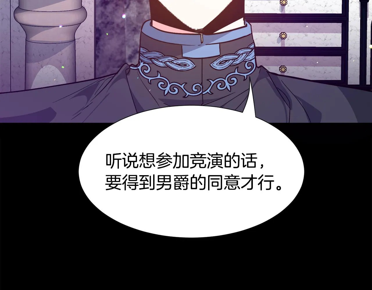 第25话 害羞 第57页