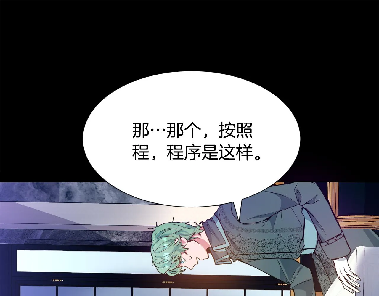 第25话 害羞 第59页