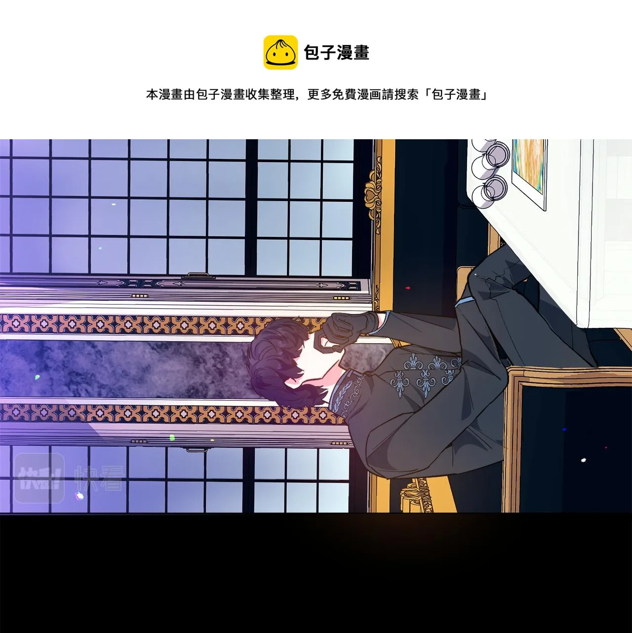 第25话 害羞 第61页