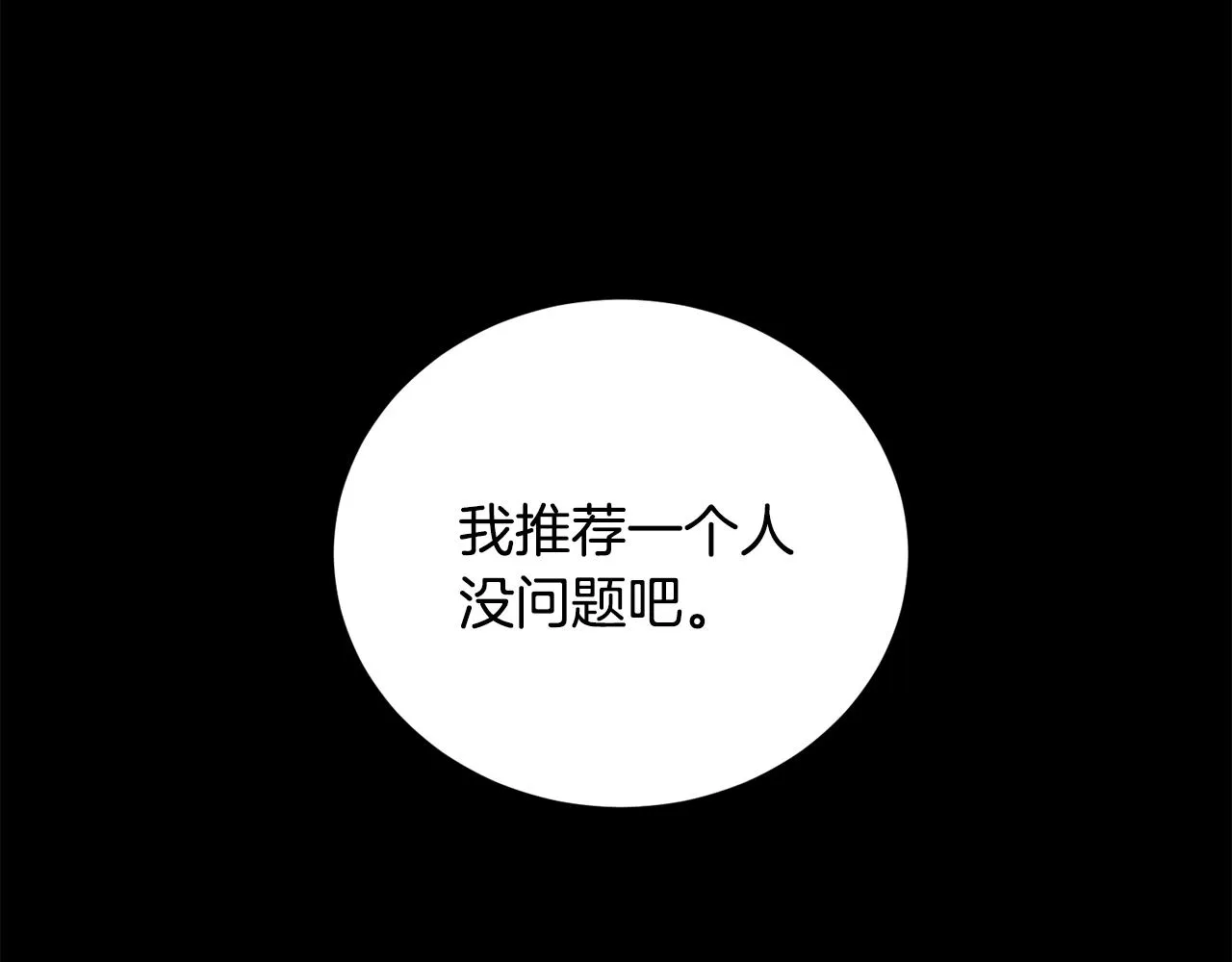 第25话 害羞 第62页