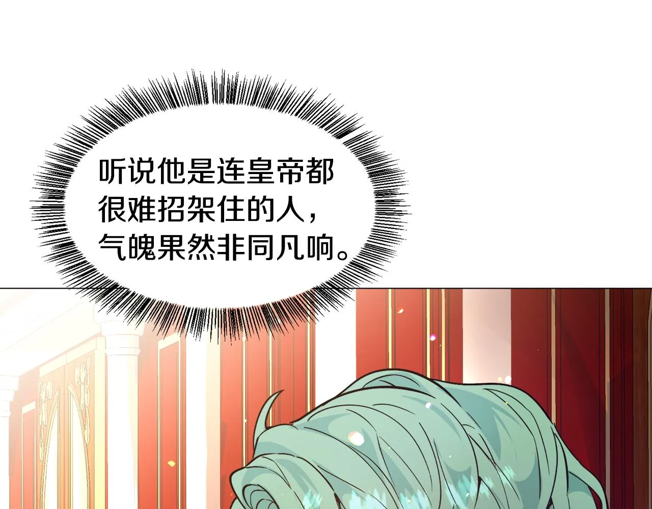 第25话 害羞 第66页