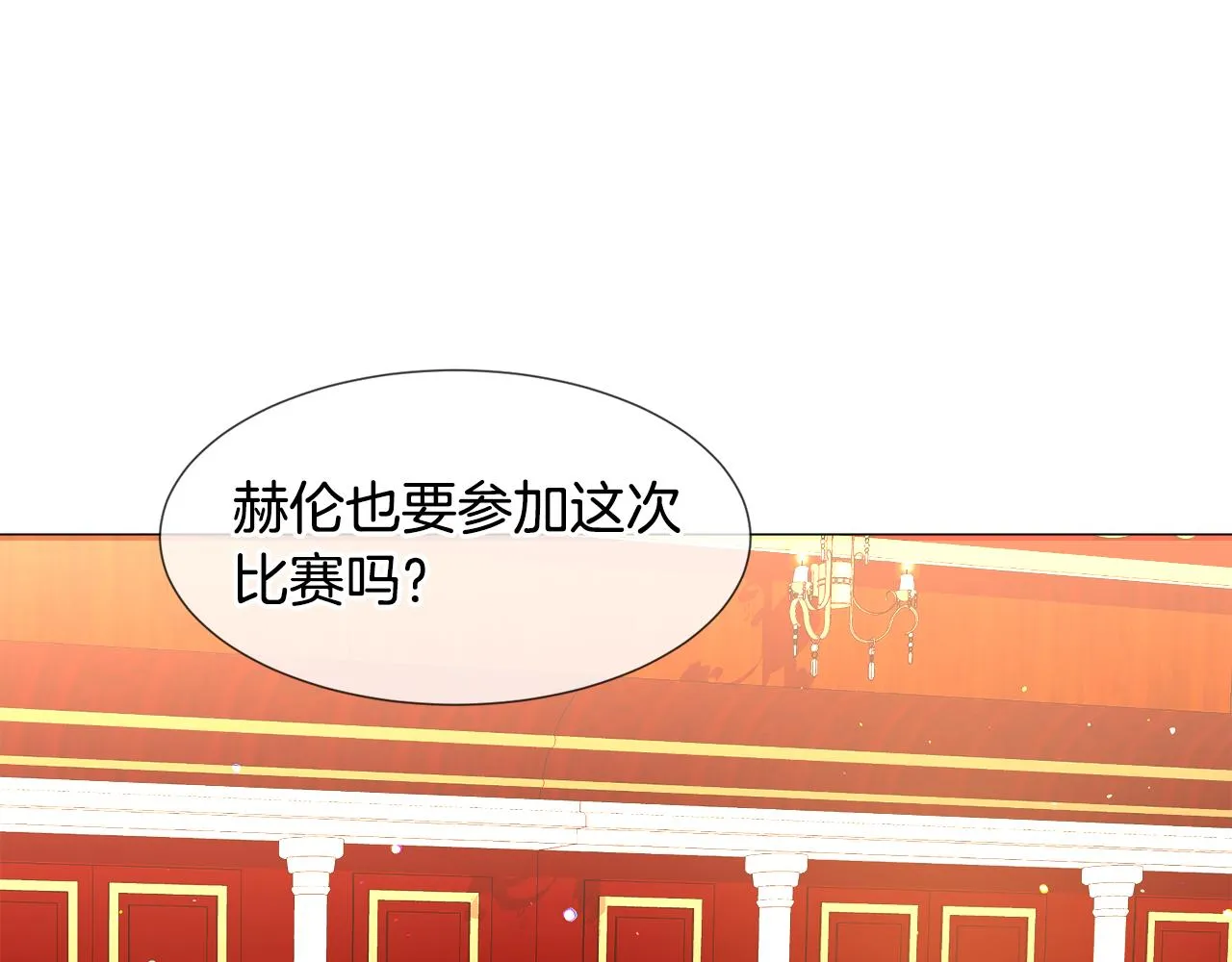 第25话 害羞 第85页