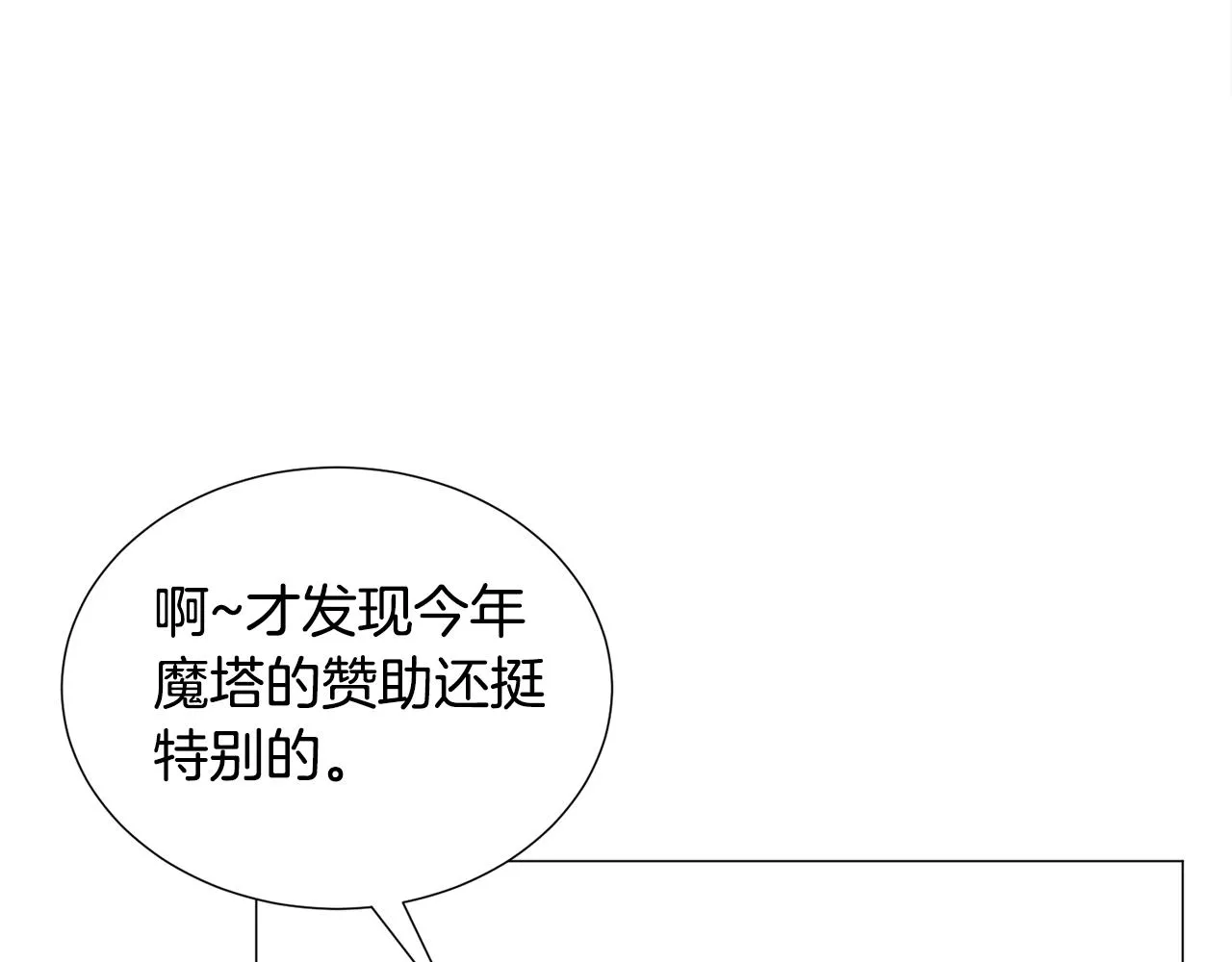 第25话 害羞 第94页