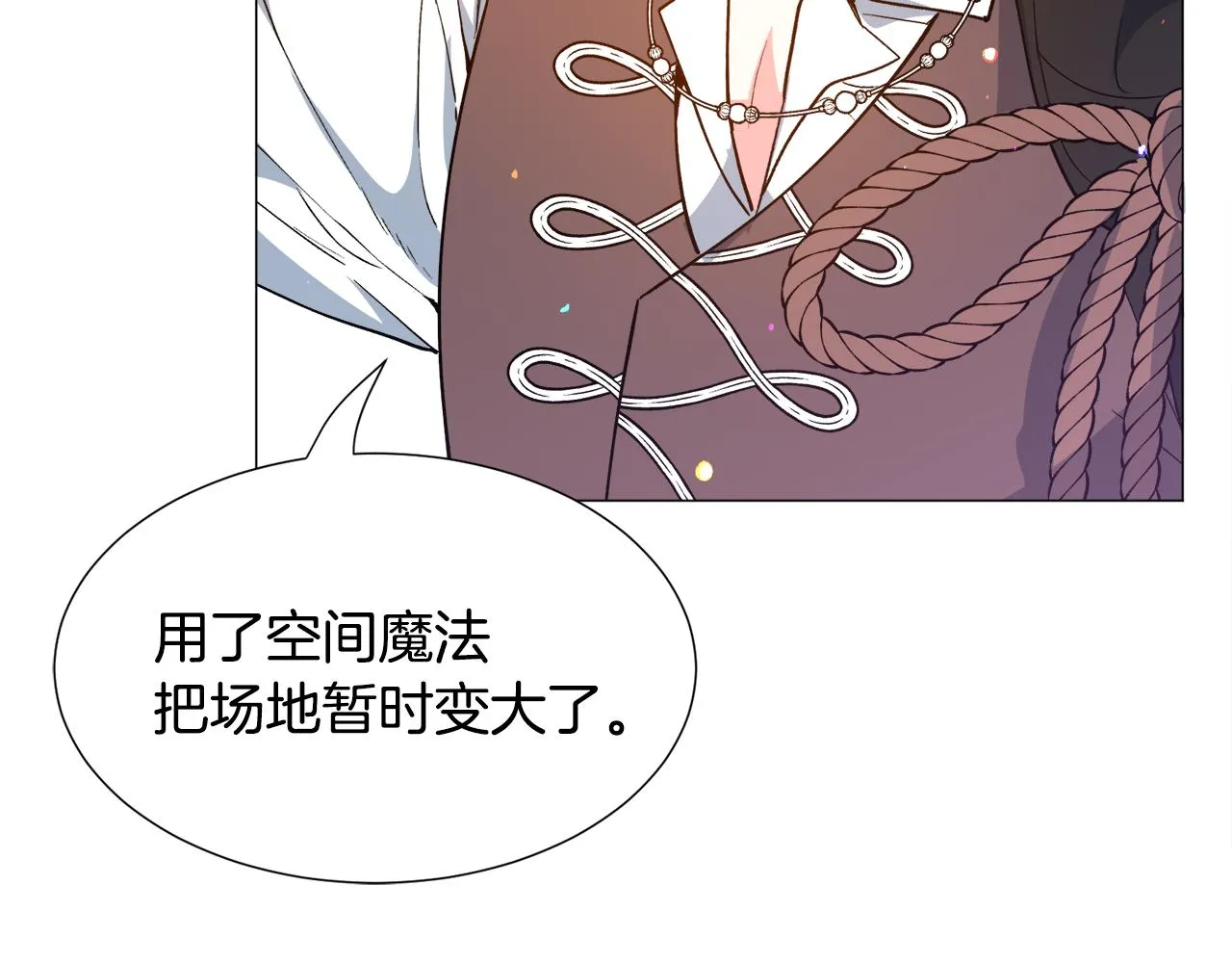 第25话 害羞 第96页