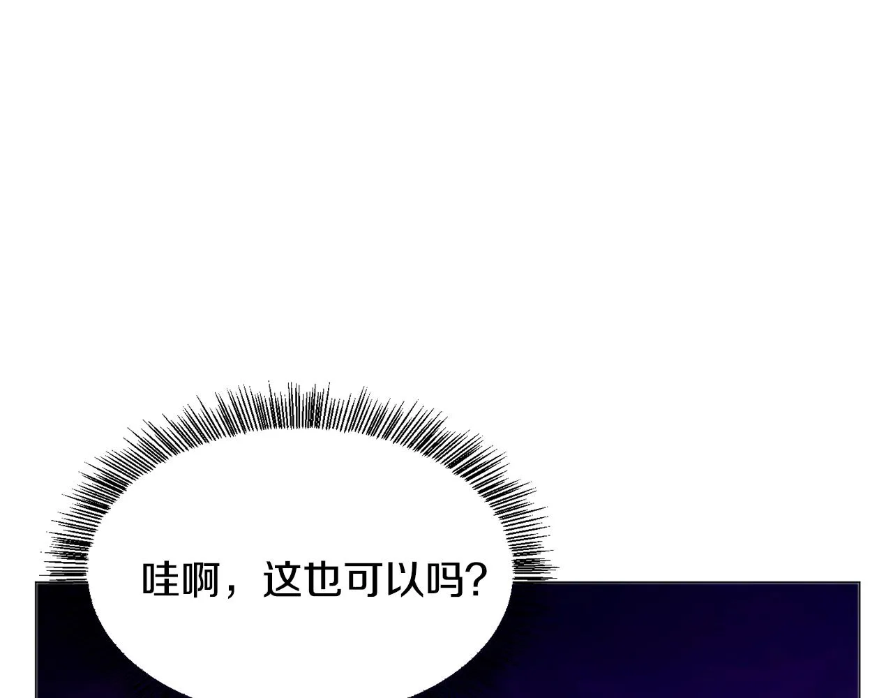 第25话 害羞 第97页