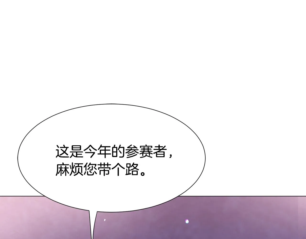 第25话 害羞 第105页