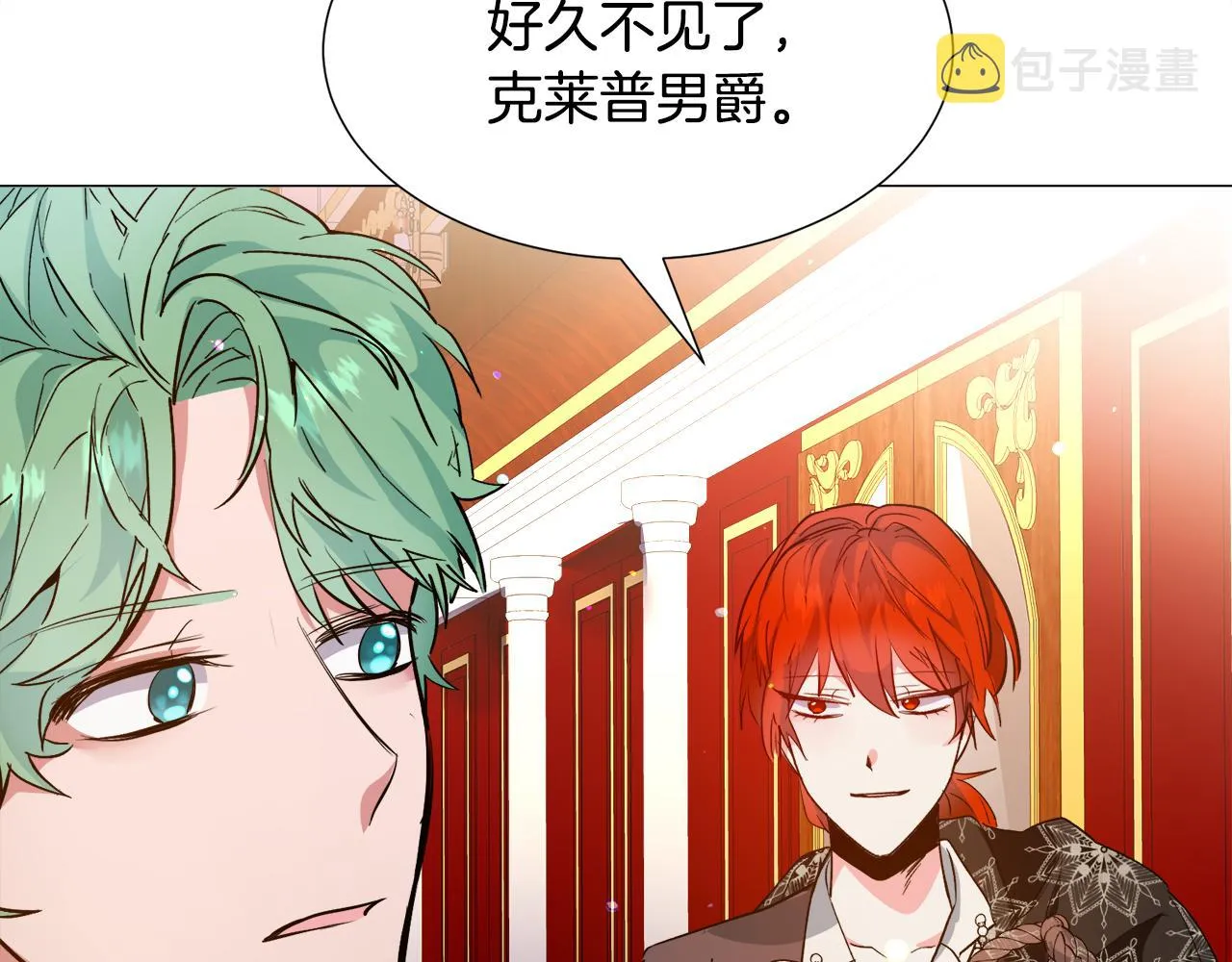 第25话 害羞 第112页