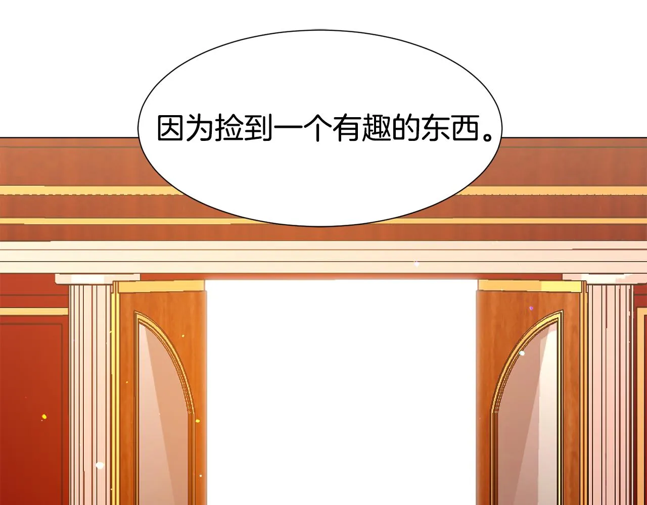 第25话 害羞 第118页