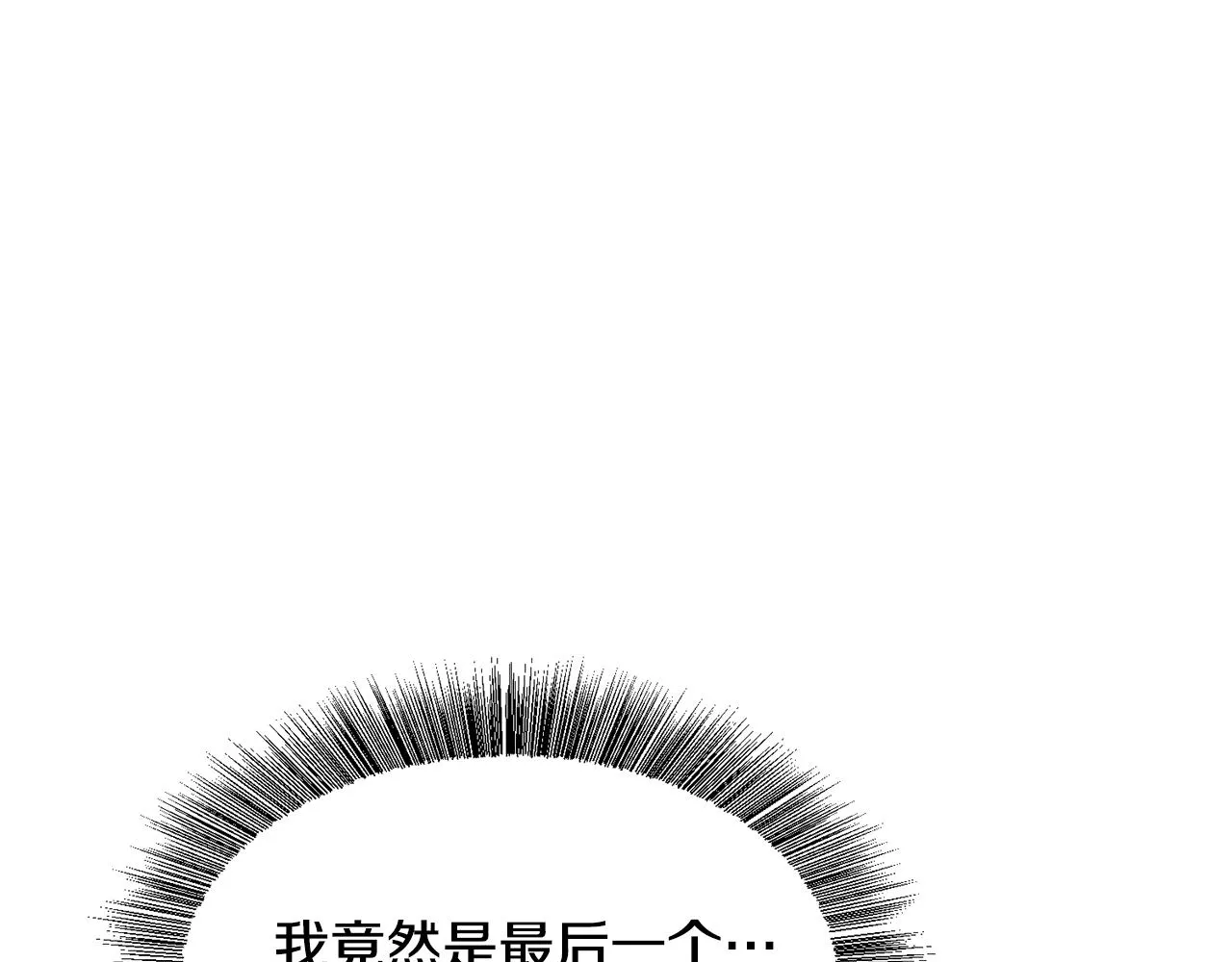 第25话 害羞 第130页