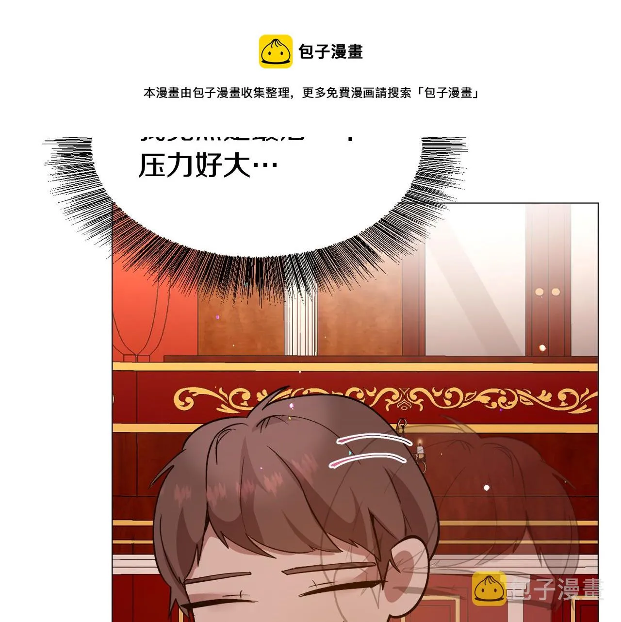 第25话 害羞 第131页