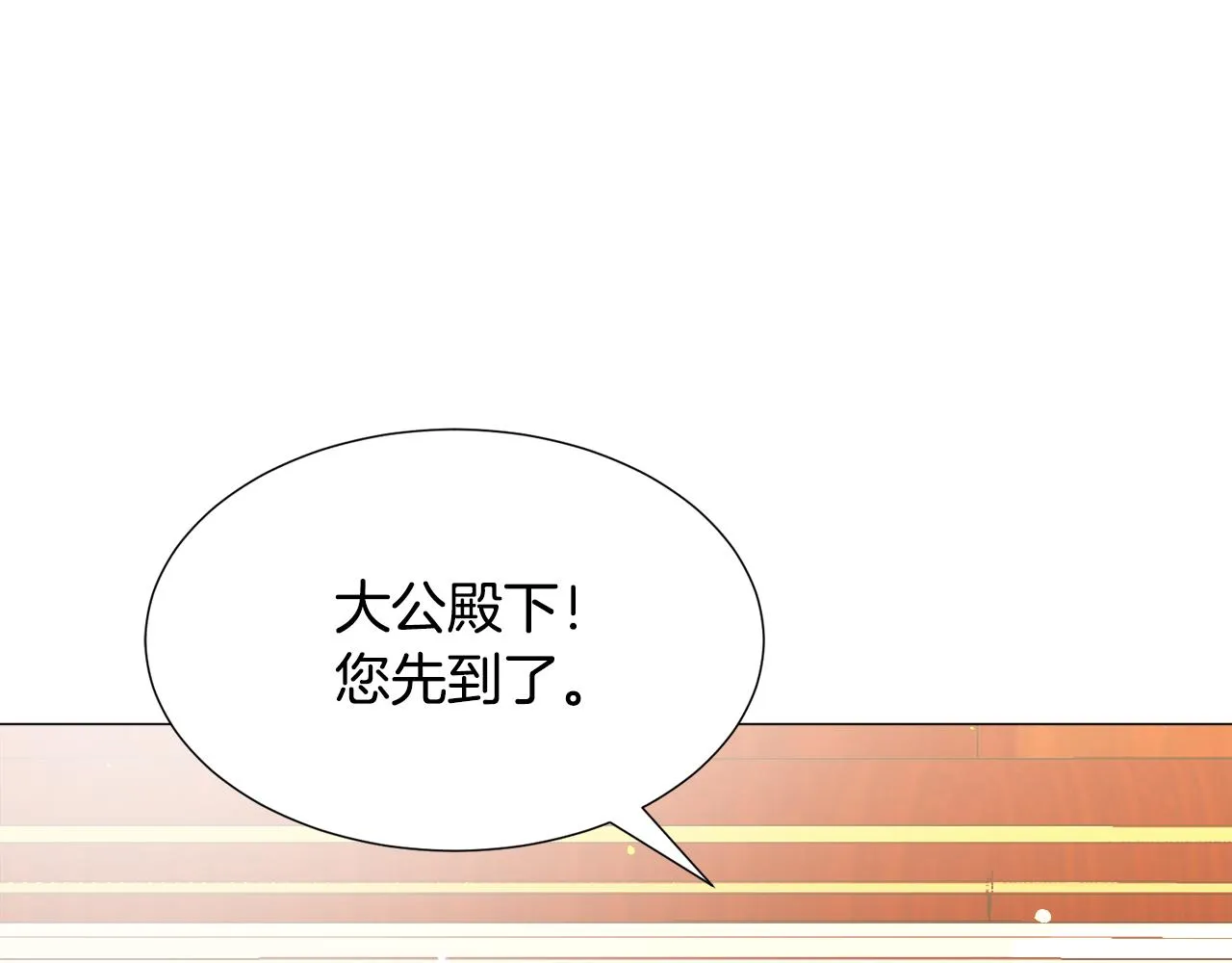第25话 害羞 第136页