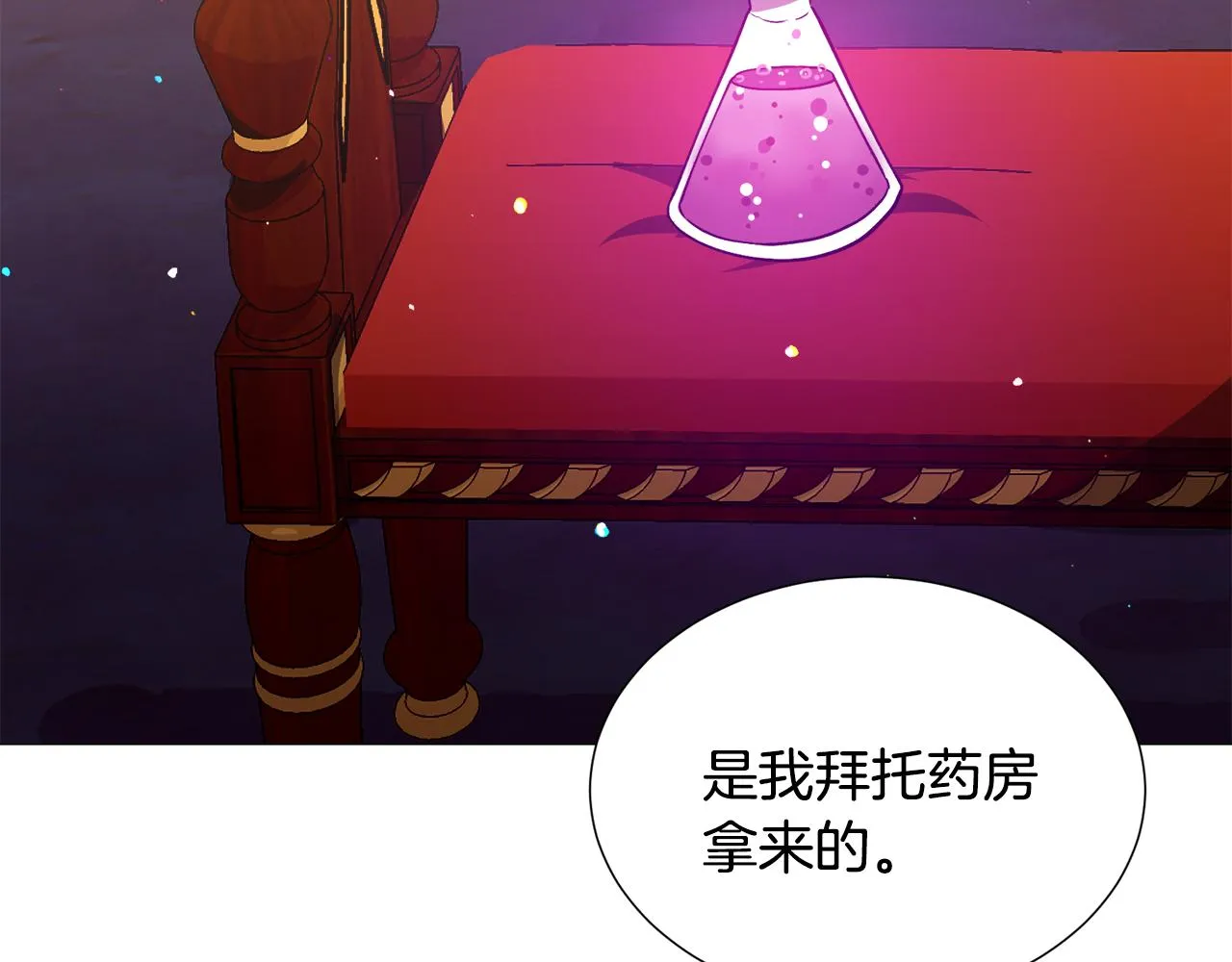 第25话 害羞 第143页