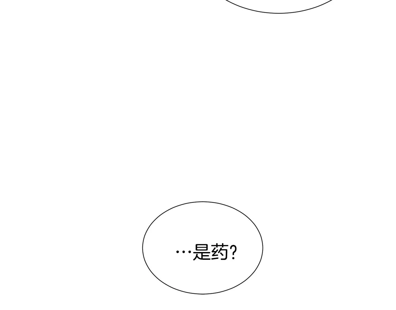 第25话 害羞 第144页