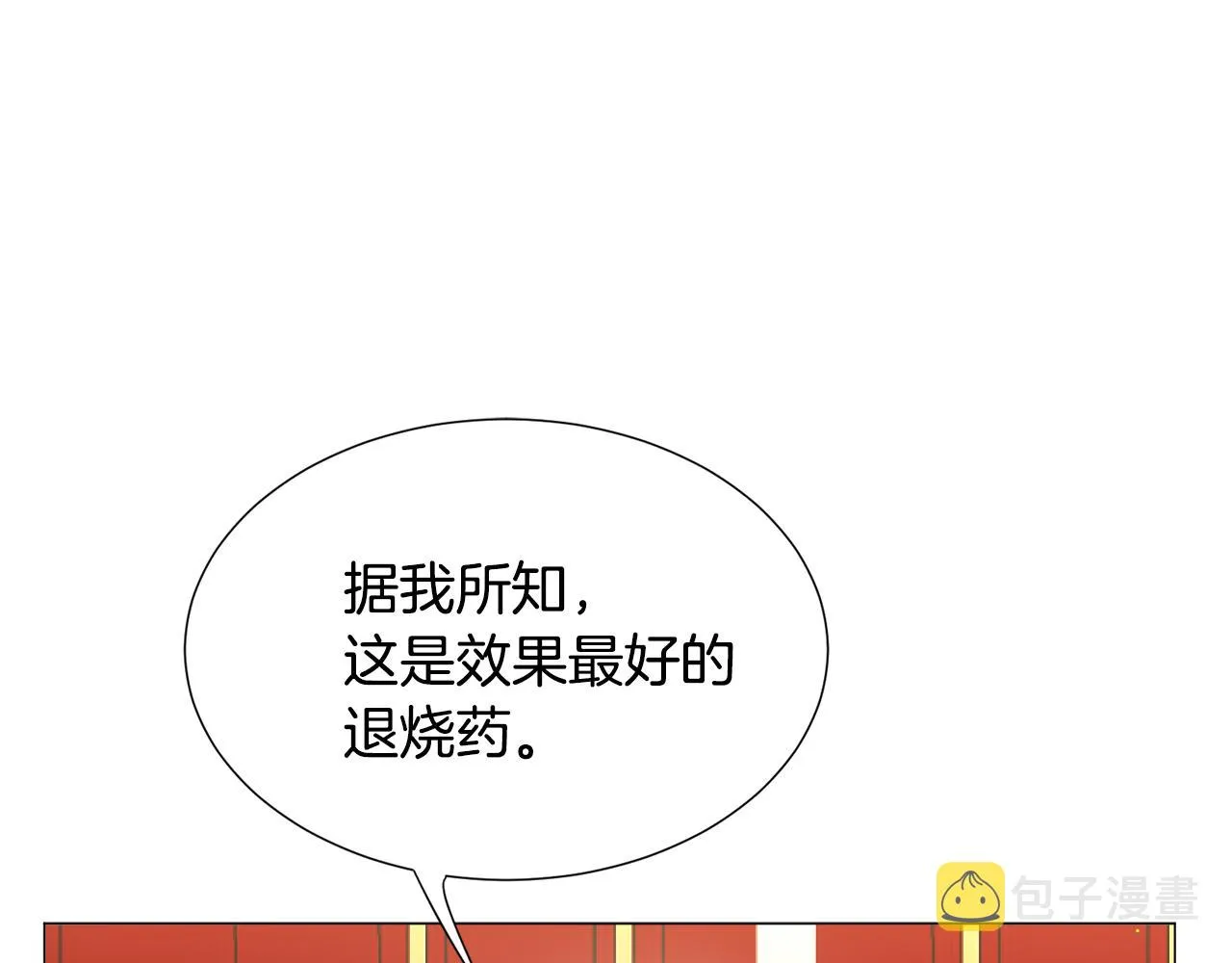 第25话 害羞 第147页