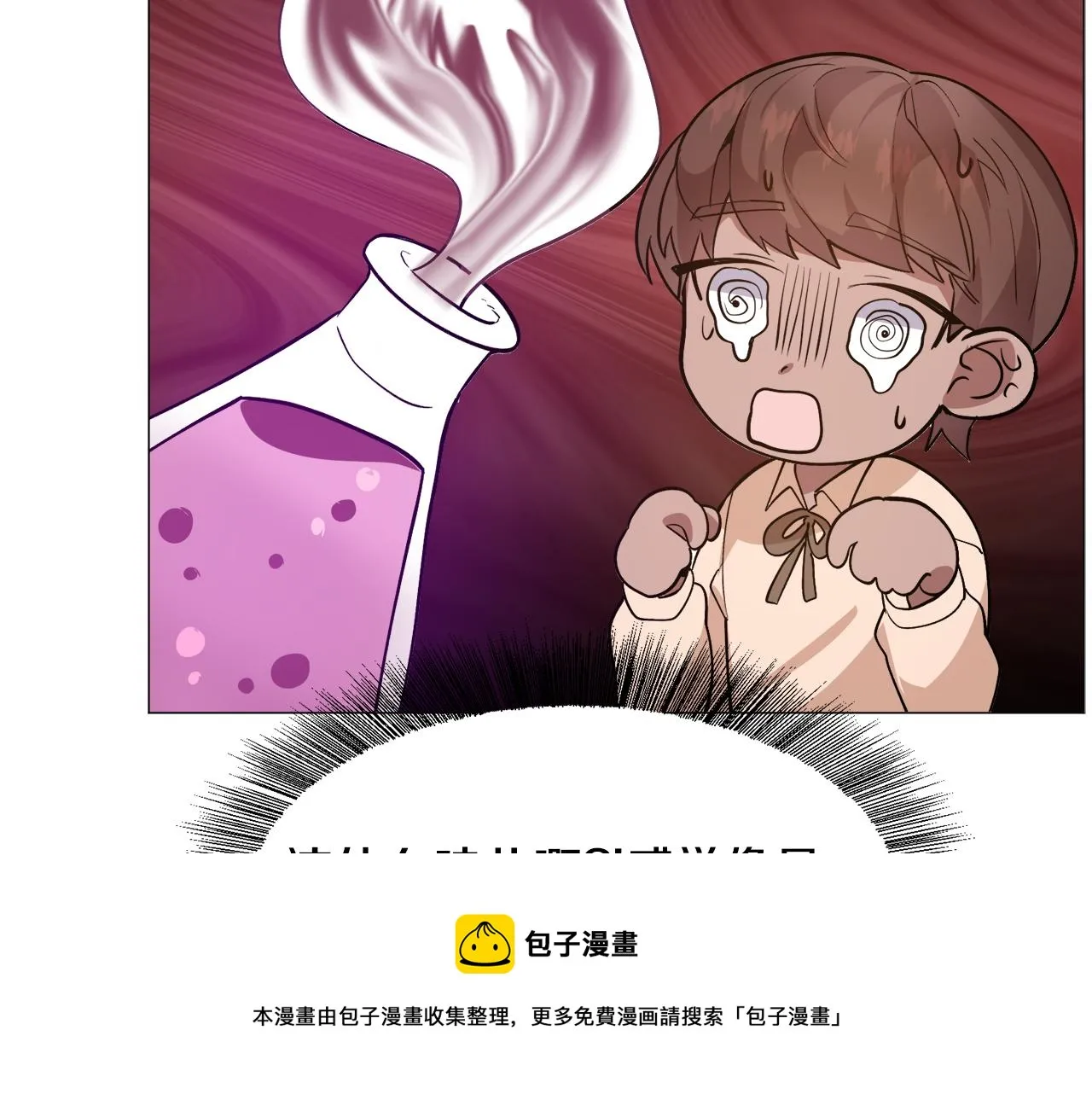 第25话 害羞 第151页
