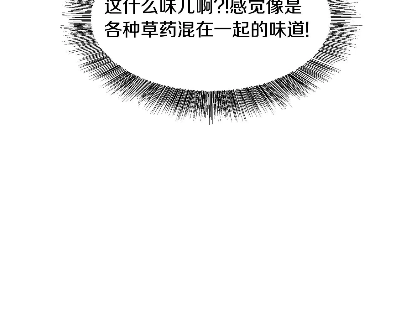 第25话 害羞 第152页
