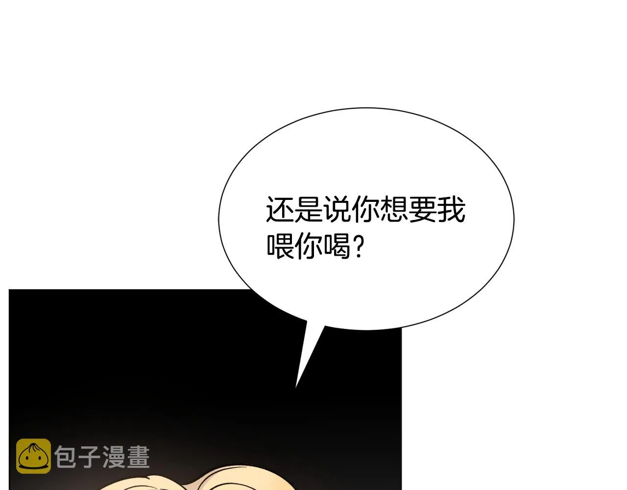 第25话 害羞 第153页