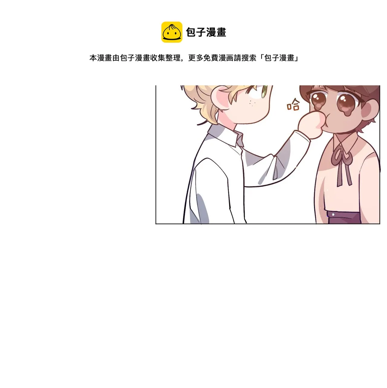 第25话 害羞 第161页