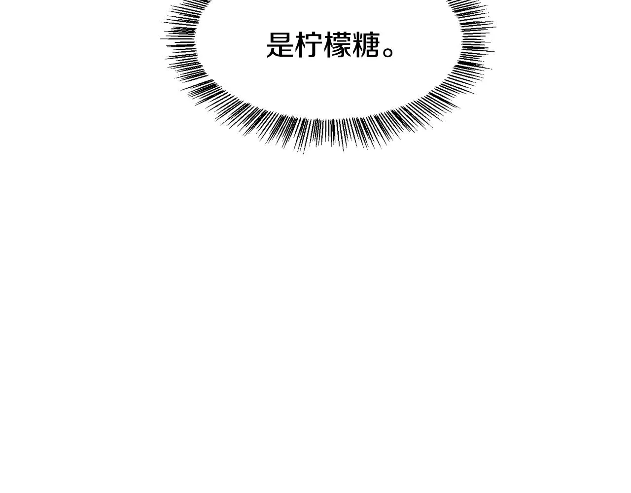 第25话 害羞 第164页