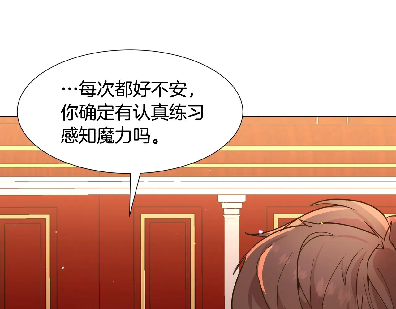 第25话 害羞 第173页