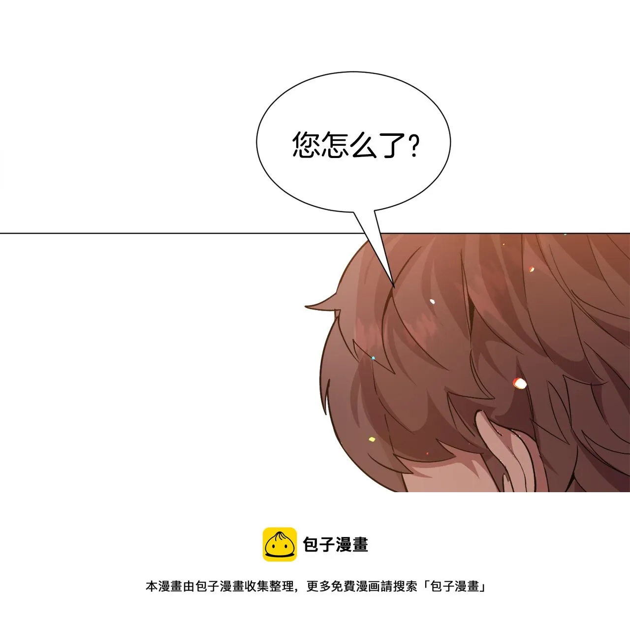 第25话 害羞 第181页