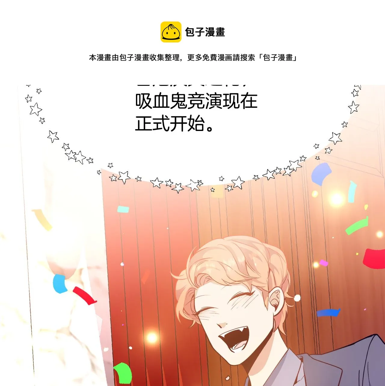 第25话 害羞 第191页