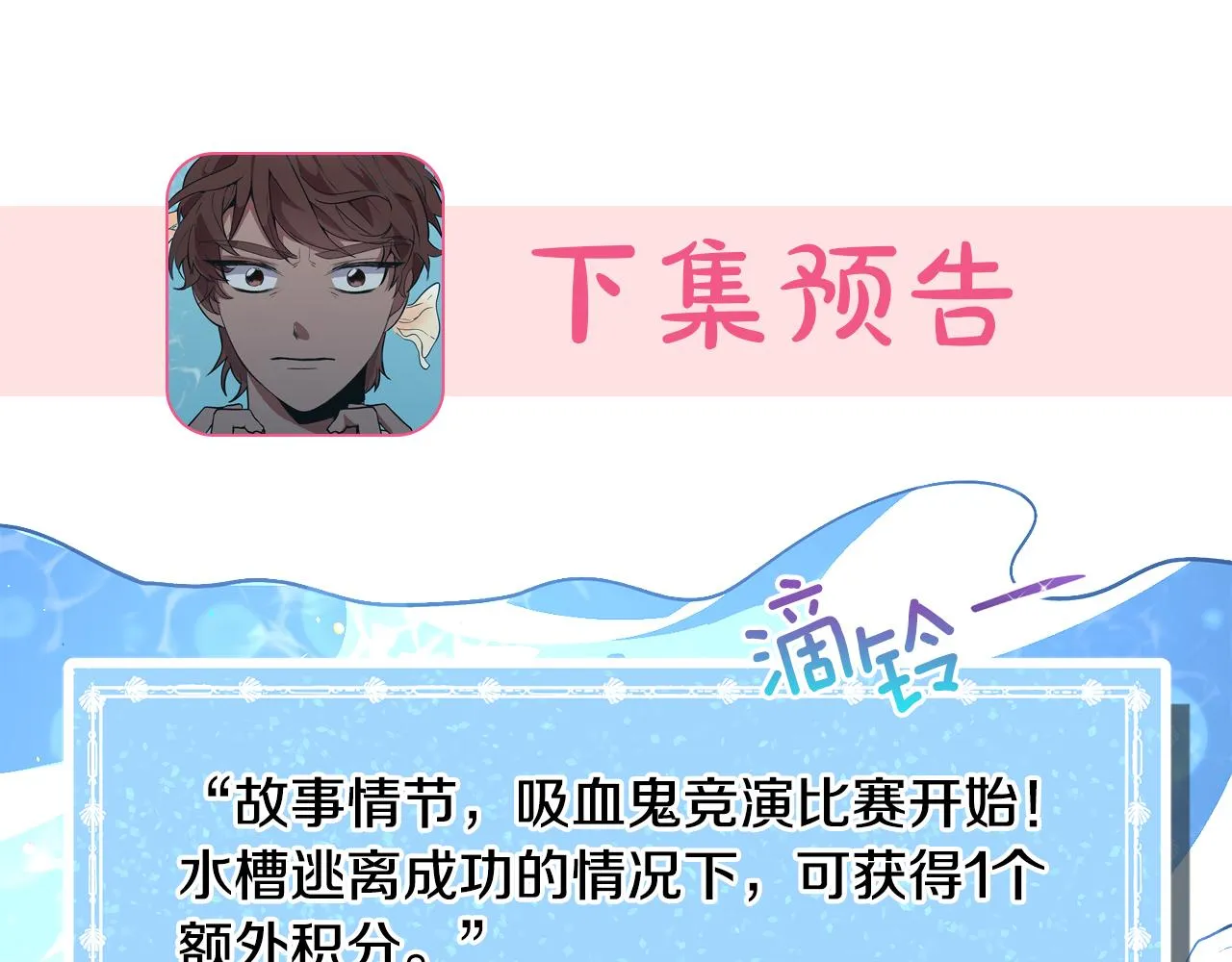 第25话 害羞 第194页