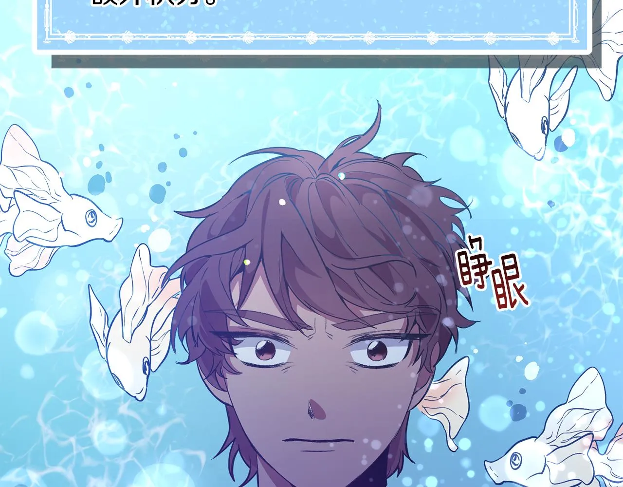 第25话 害羞 第195页