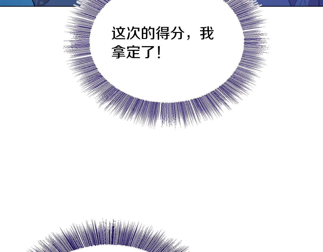 第25话 害羞 第197页