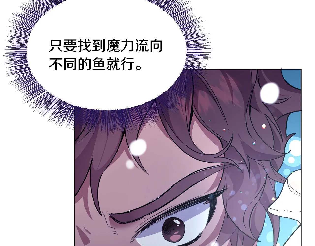 第25话 害羞 第198页