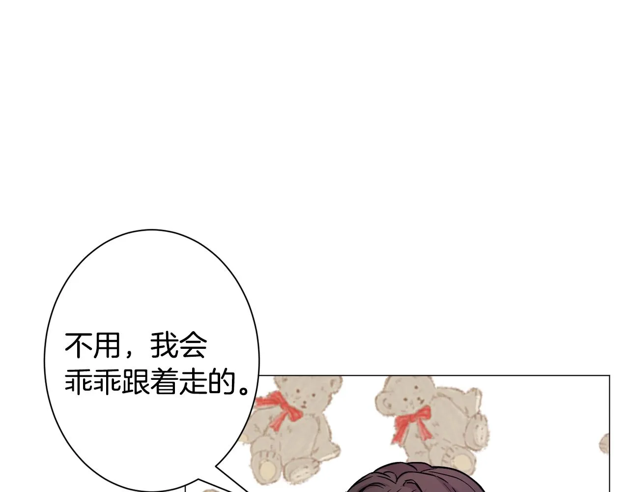 第24话 疑问 第20页