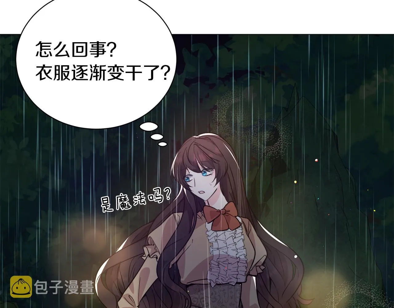 第24话 疑问 第26页