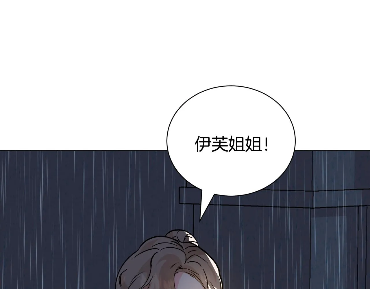 第24话 疑问 第65页